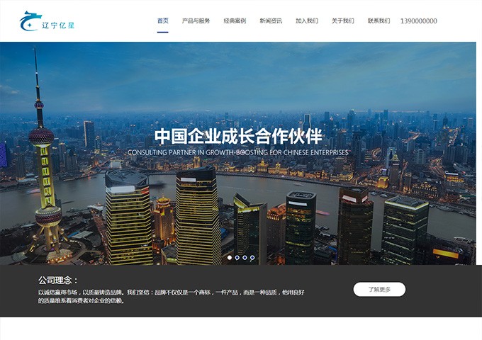 遼寧憶星企業(yè)管理！