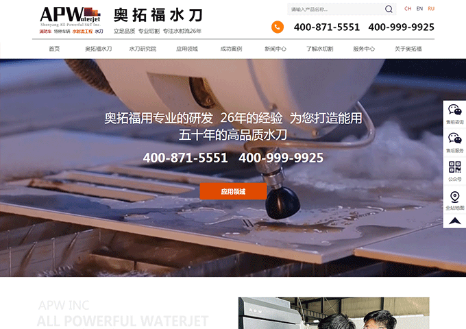 奧拓福！